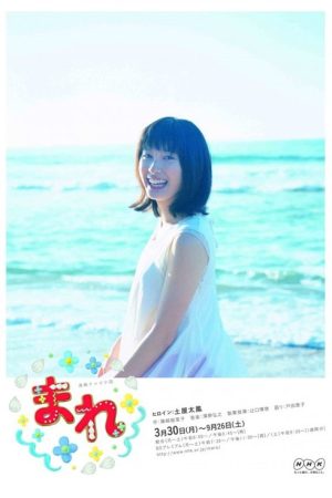 Mare (2015) poster