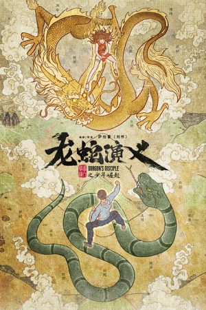 Dragon’s Disciple (2022) poster