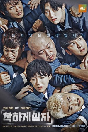 Let’s Live Kindly (2018) poster