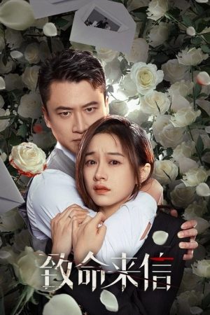 The Fatal Letter (2023) poster