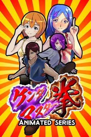 Kenda Master Ken (2022) poster