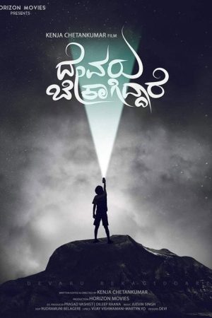 Devaru Bekagiddare (2019) poster