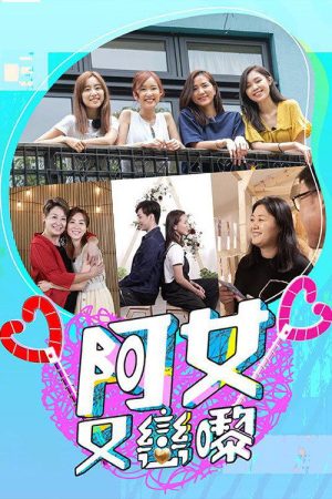 Love with the Gap (2021) poster