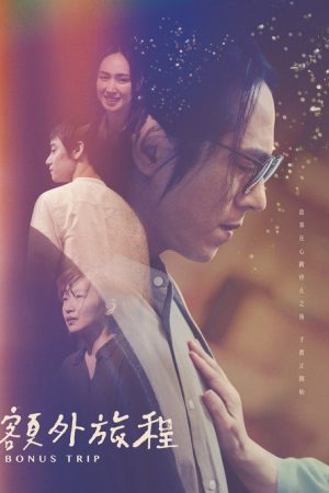 Bonus Trip (2022) poster