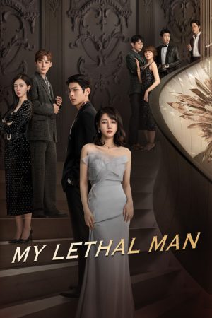 My Lethal Man (2023) poster