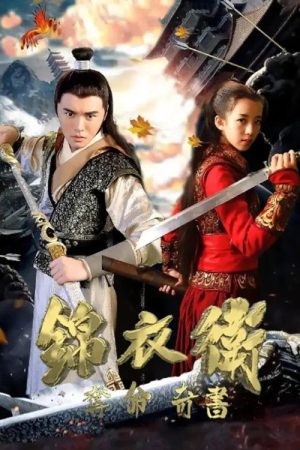 Jinyiwei: Secret Service of Ming (2021) poster