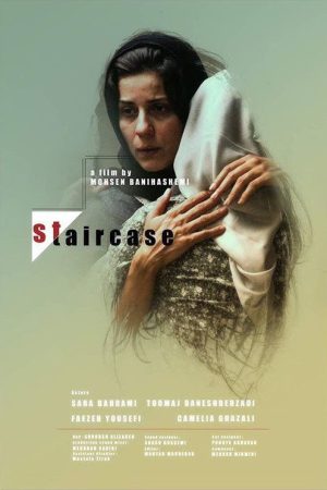 Staircase (2018) poster