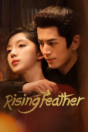 Rising Feather (2023) poster