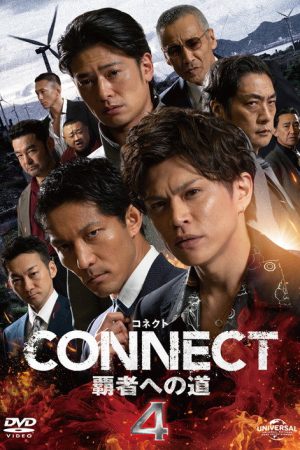 CONNECT: Road to Conquest 4 (2024) poster