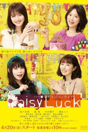 Daisy Luck (2018) poster