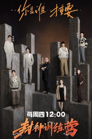Raising From Zero (2023) poster