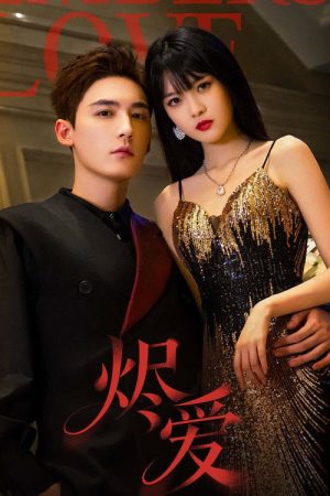 Jin Ai (2026) poster