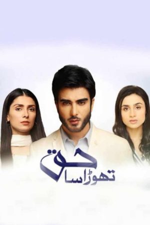 Thora Sa Haq (2019) poster