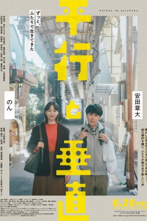 Lives at Right Angles (2026) poster