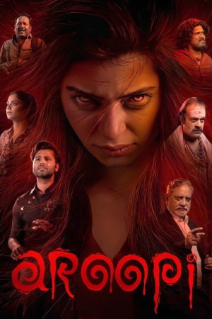 Aroopi (2026) poster