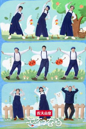 Forget Me Not Farm (2021) poster