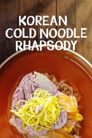 Korean Cold Noodle Rhapsody (2021) poster