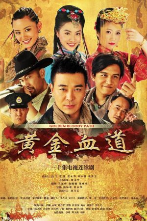 Golden Bloody Path (2016) poster