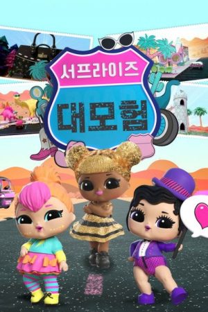 LOL Surprise! Tots Road Trip (2023) poster