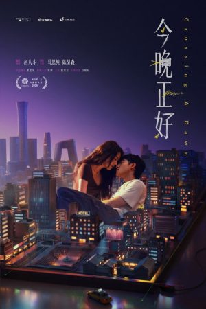 Crossing A Dawn (2026) poster