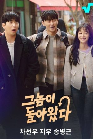 He’s Back (2025) poster
