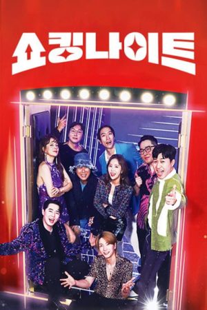 Show King Night (2023) poster