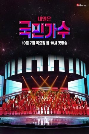 Kookmin Singer (2021) poster