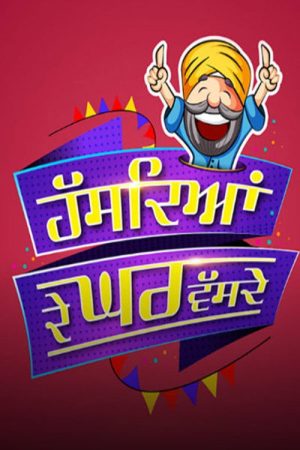 Hasdeyan De Ghar Vasde (2020) poster