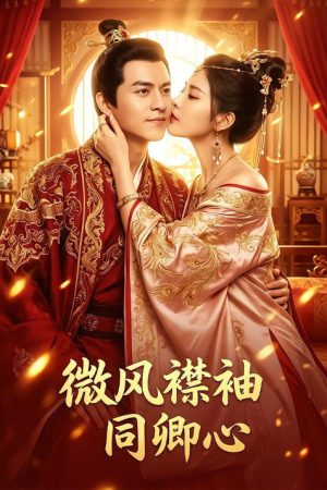 Side by Side With You (2026) poster