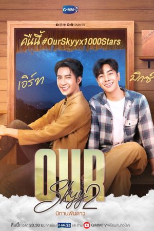 Our Skyy 2: A Tale of Thousand Stars (2023) poster