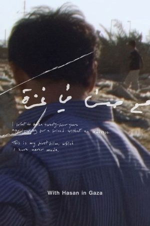 With Hasan in Gaza (2026) poster