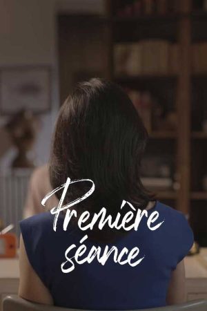Première séance (2021) poster