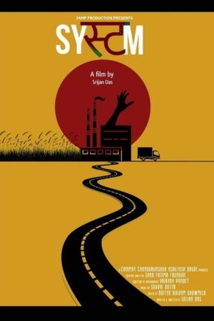 Systam (2021) poster