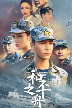 Ark Peace (2021) poster