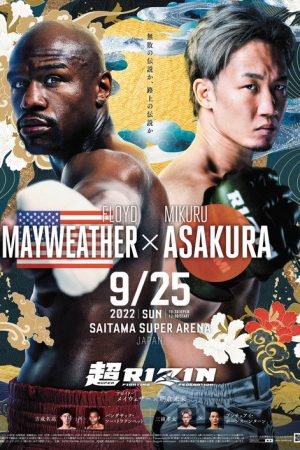Super RIZIN (2022) poster