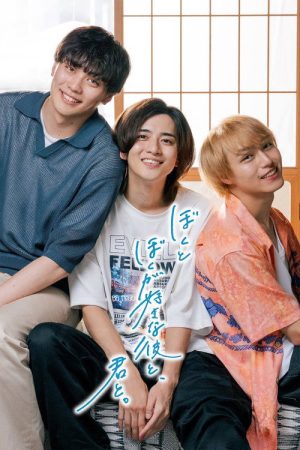 Me, Him and You (2024) poster