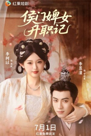 Rise of the Marquis Maid (2025) poster