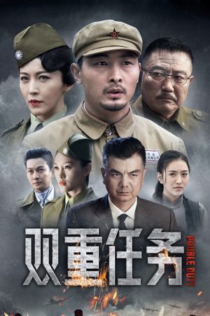 Double Duty (2020) poster