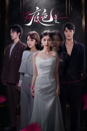 Revenge Girl (2026) poster
