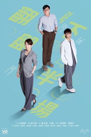 Games of Two Halves (2025) poster
