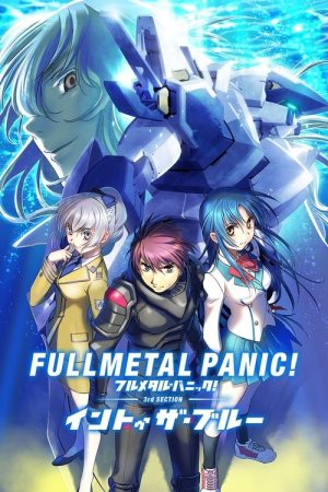 Full Metal Panic! 3rd Section: Into the Blue (2018) poster