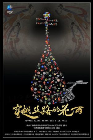 Flower Rains Along The Silk Road (2020) poster
