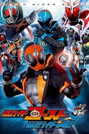 Kamen Rider Ghost: Legendary! Rider Souls! (2016) poster