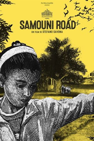Samouni Road (2018) poster