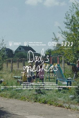 Dad’s Sneakers (2022) poster