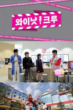 Why Not Crew (2022) poster