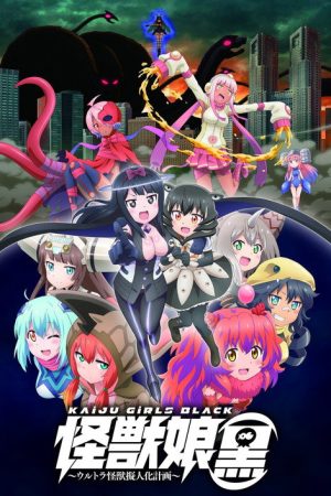 Kaiju Girls Black (2018) poster
