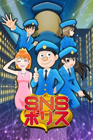 SNS Police (2018) poster