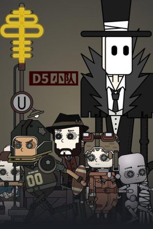 Team D5 (2019) poster