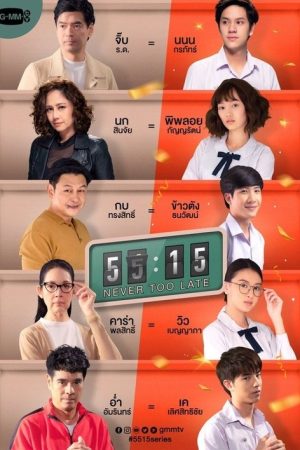 55:15 Never Too Late (2021) poster